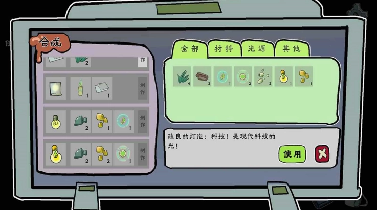 我在地府修電燈游戲截圖1