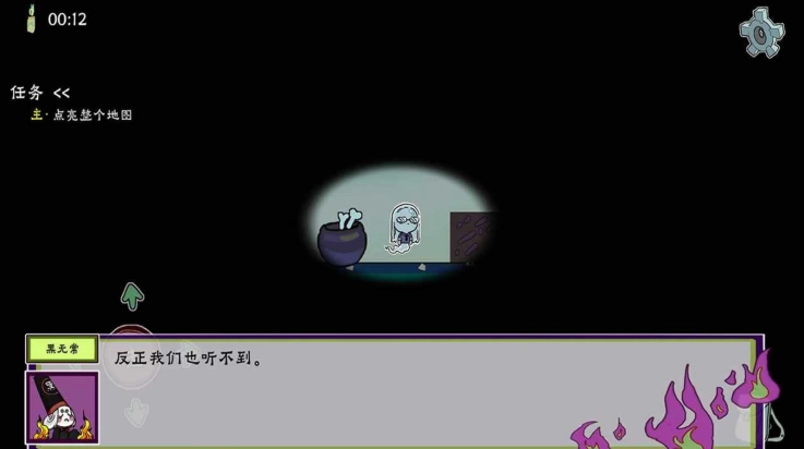 我在地府修電燈游戲截圖3