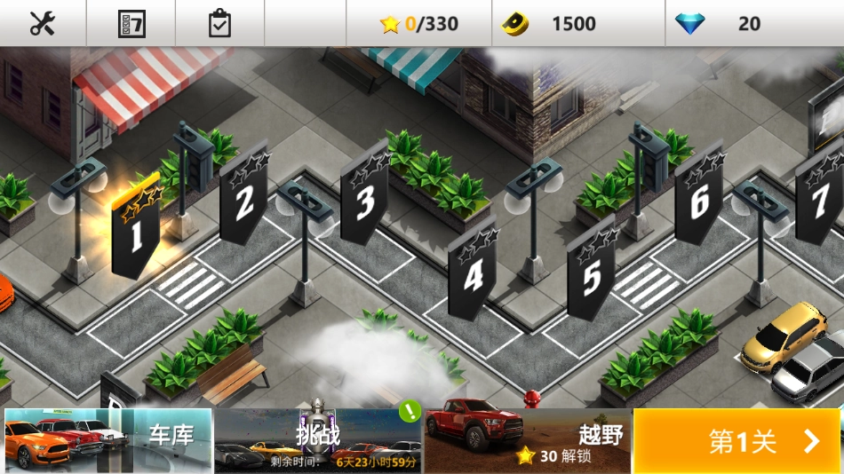 真实停车高手中文版图4