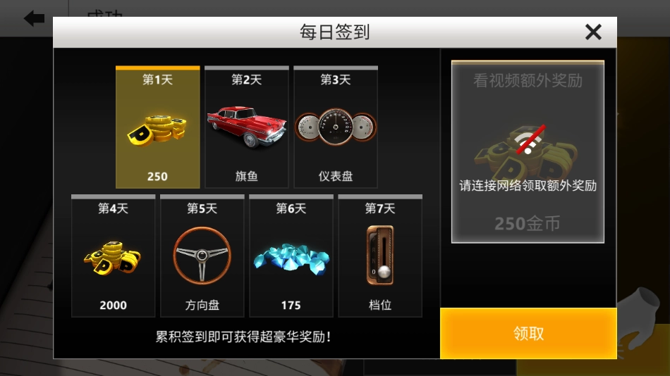 真实停车高手中文版图1