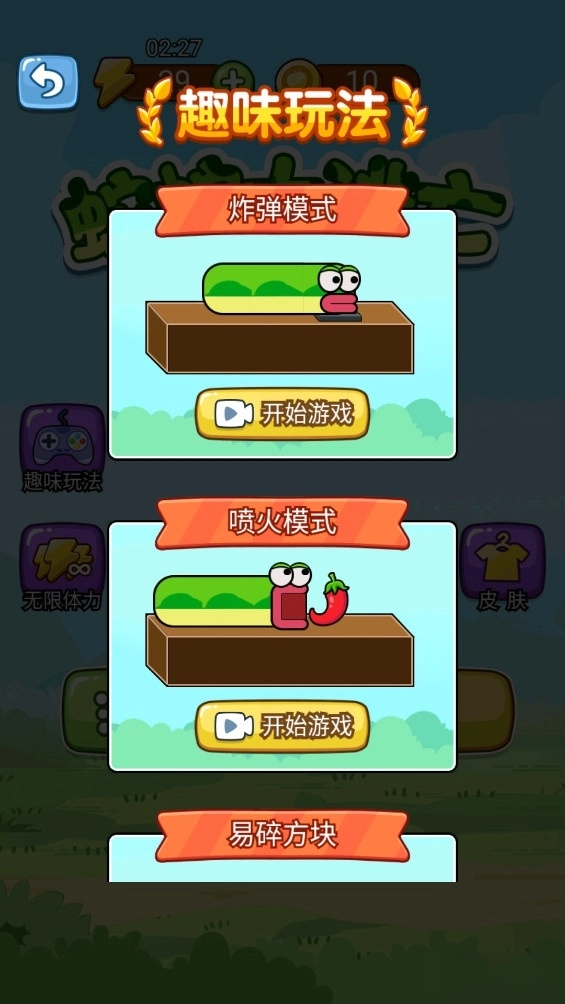 蛇蛇大逃亡安卓版(3)