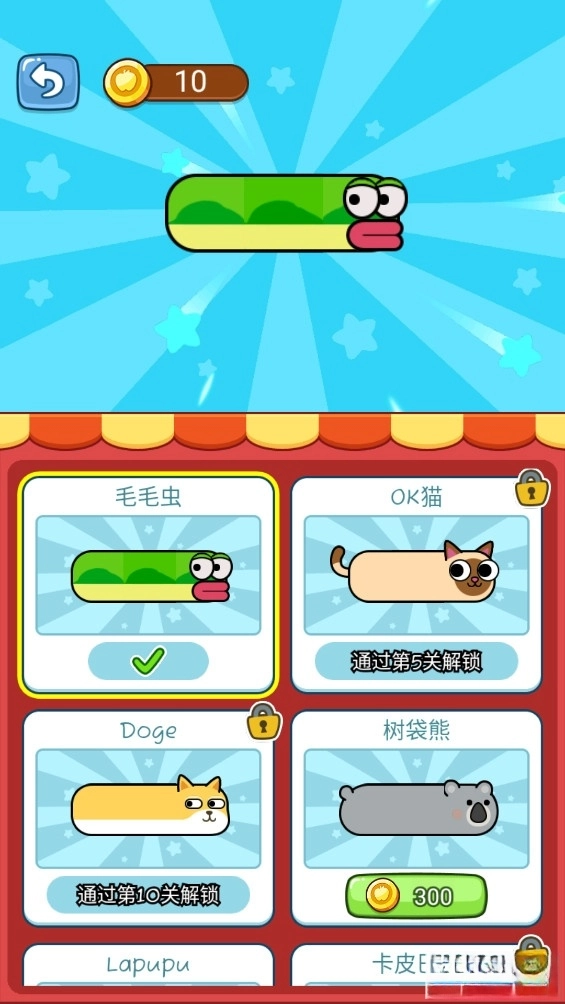 蛇蛇大逃亡安卓版(4)