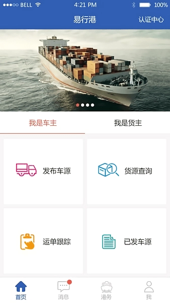 易行港正版图2