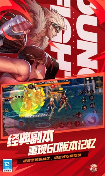 地下城与勇士手机版图2