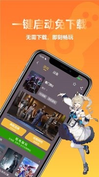 云点击云电脑安装