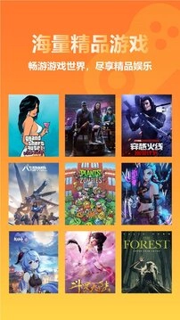 云点击云电脑安装