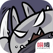 只兔不灭的勇者