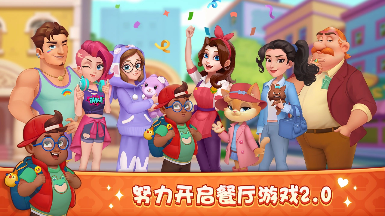 梦露的餐厅截图1