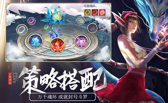 斗罗大陆h5
