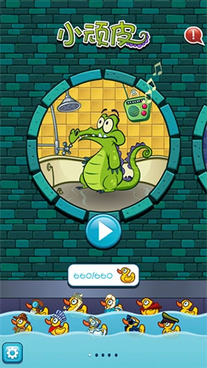 小鳄鱼爱洗澡图2
