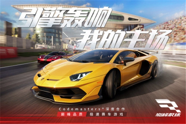 巅峰极速测试服图4