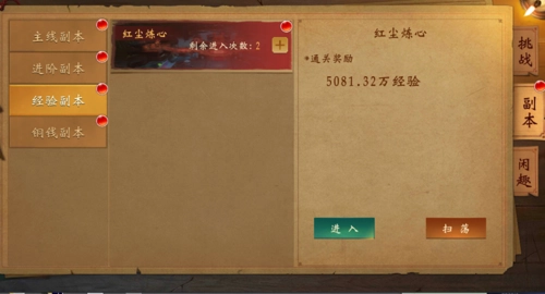 修罗道Online