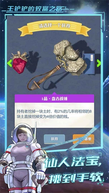 王铲铲的致富之路免费版(1)