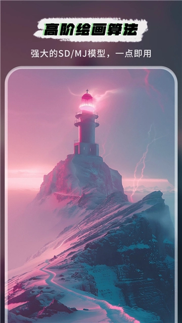 图趣AI安装免费安卓版1