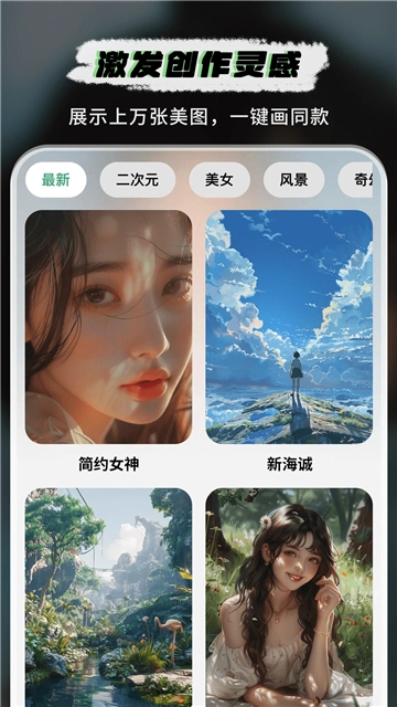 图趣AI安装免费安卓版3