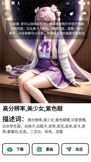 图趣AI安装免费安卓版