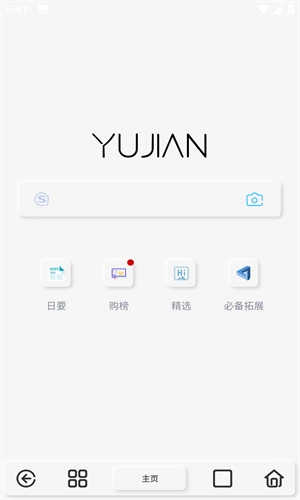 雨见浏览器手机版2