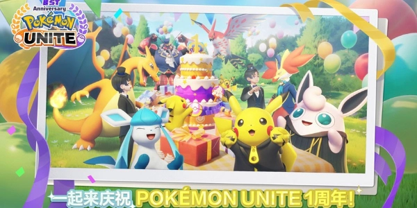 宝可梦大集结图2