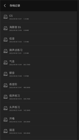 知唱音域音调仪免费版安卓版