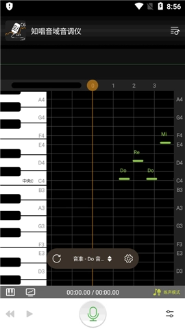 知唱音域音调仪免费版安卓版