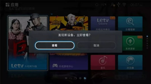电视家免费版2024