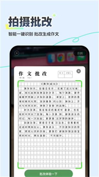 AI智能写作王图1