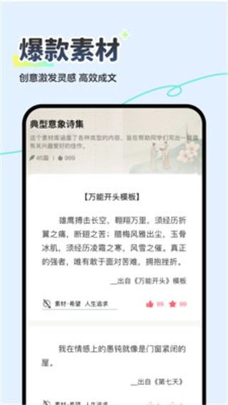 AI智能写作王图4