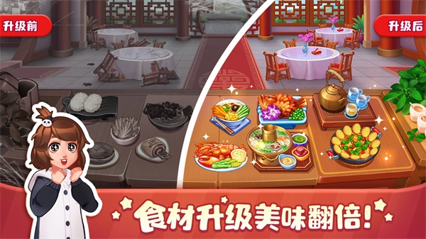 美食小当家国际服(3)