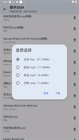 大师兄音乐最新版图1