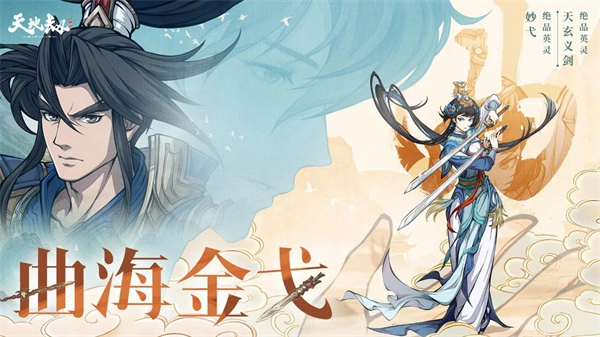 天地劫幽城再臨截圖1