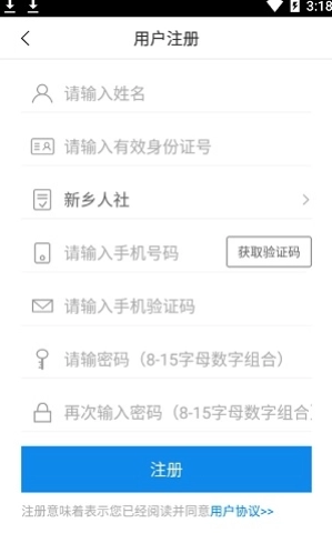 新乡电子社保卡