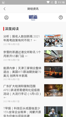 网易邮箱大师图4