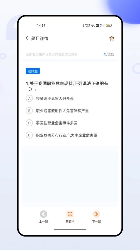 消防安全云平台图3