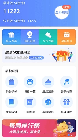 极象日历图3