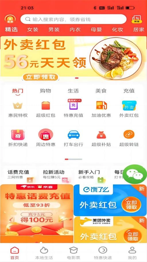 惠解忧图3