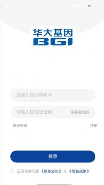 华大互联网医院图2