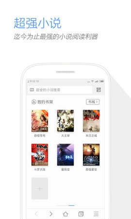 搜狗浏览器软件(3)