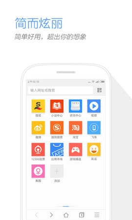 搜狗浏览器软件(1)