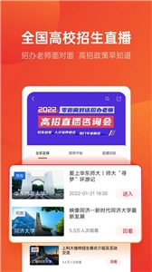 优志愿2023版图3
