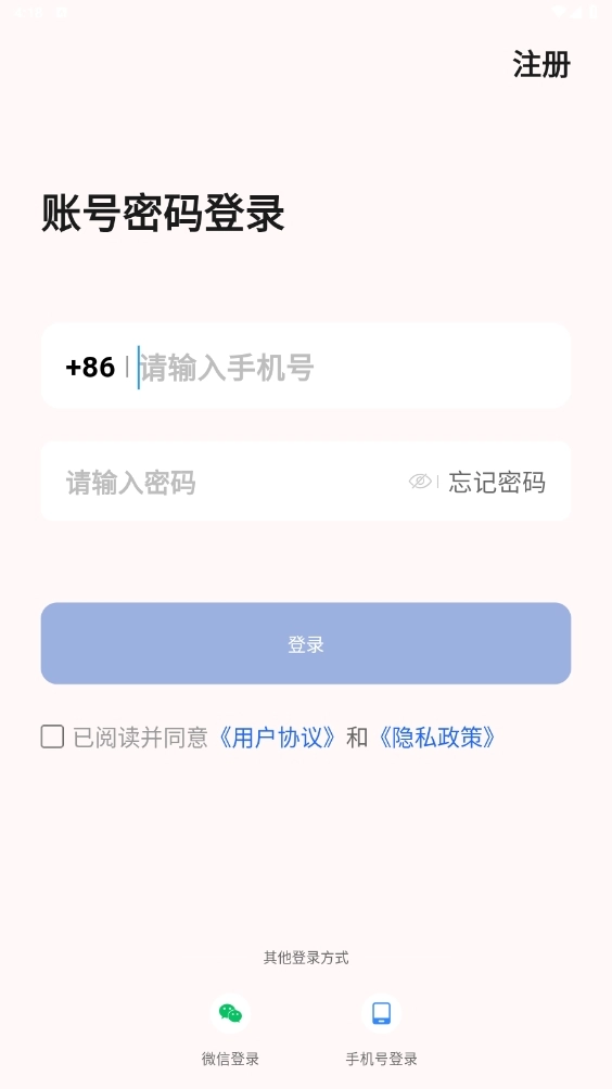 阅说圈最新版(1)