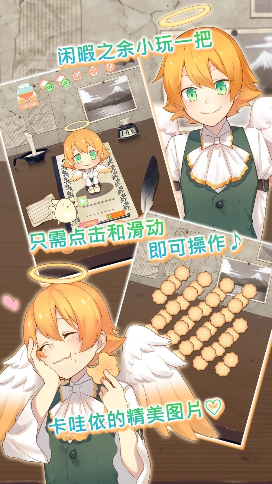 守护天使和百年秘密游戏图2