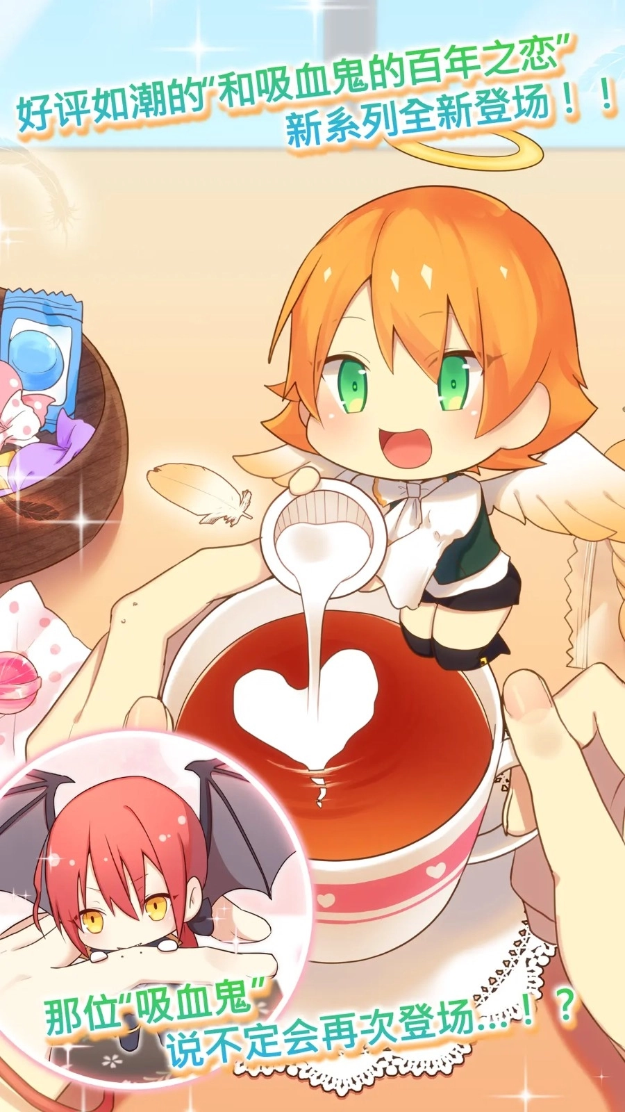 守护天使和百年秘密游戏图4