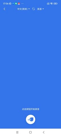 你好翻译家免费(2)