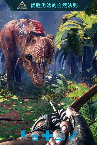 方舟生存进化手机版图1