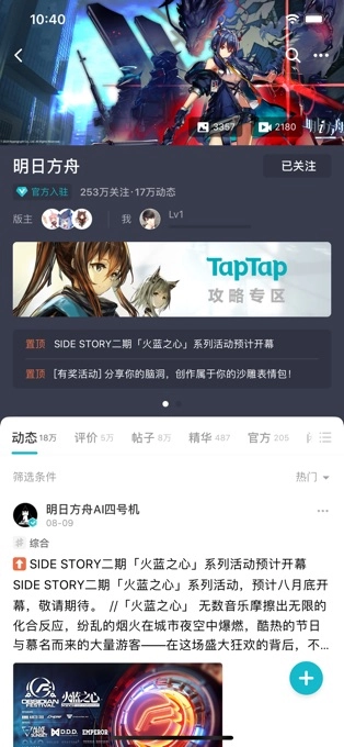 tap正版图3