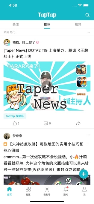 tap正版图1