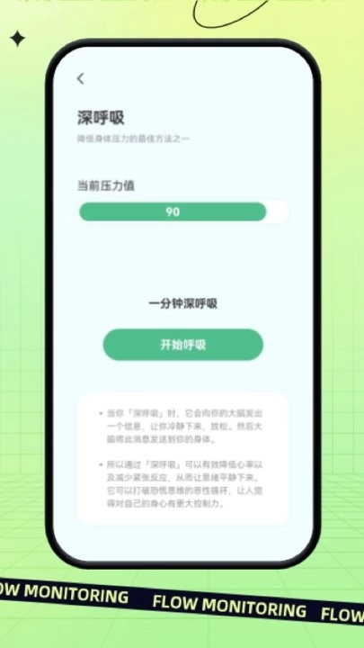 指尖流量手机版图2