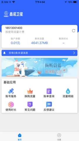 海星通图3