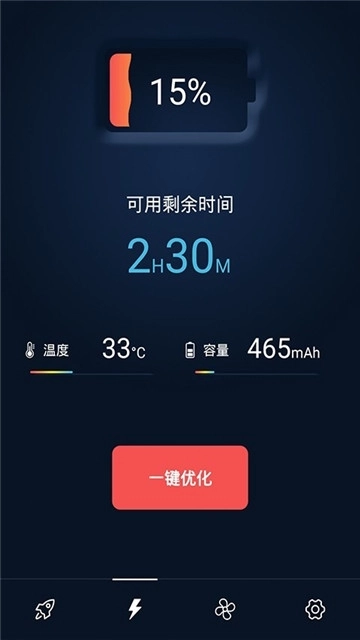 手机专业清道夫(2)