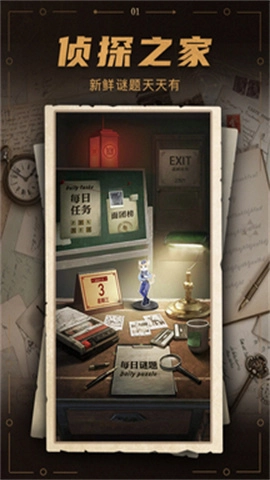 谜案馆图3